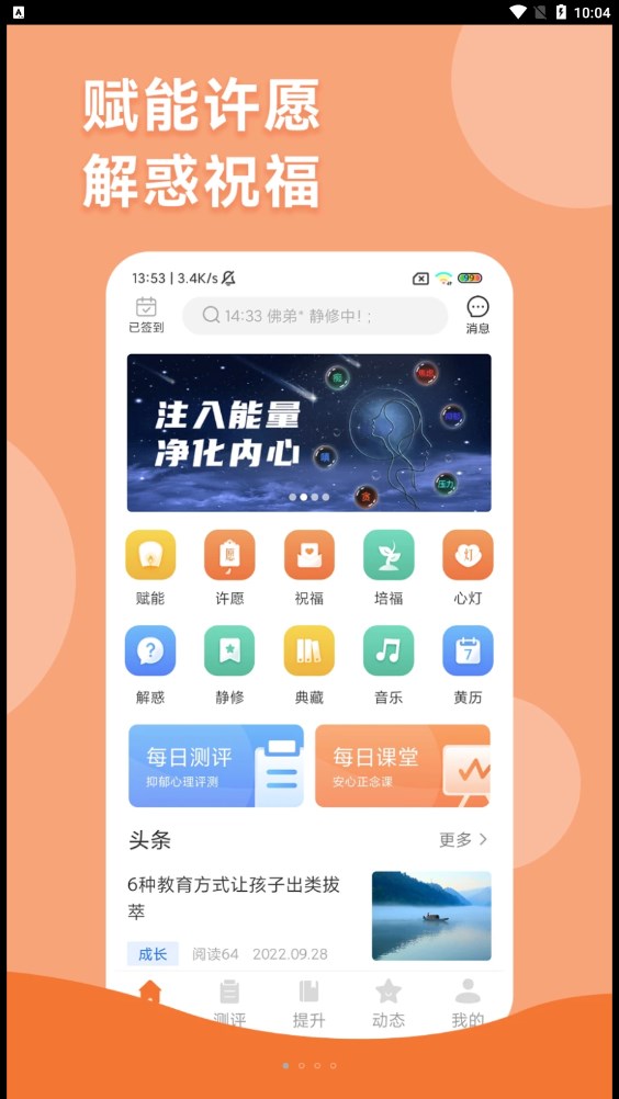 智慧人生app官方下载 v1.0