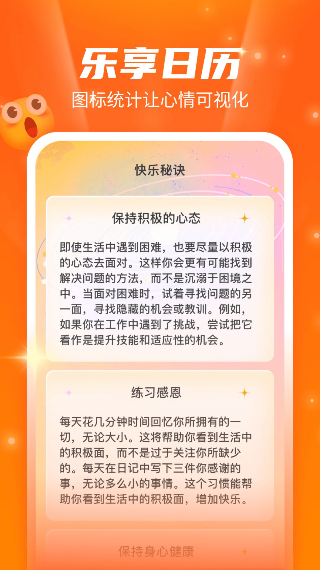 乐享畅看官方免费下载 v2.3.3