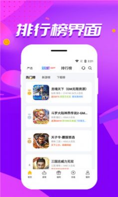 胖爪游戏盒平台官方app下载 v1.0.2.6