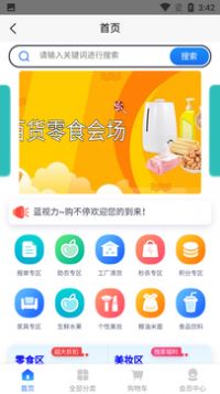 购不停app最新版 v1.0.3