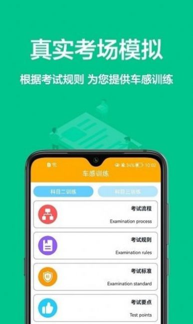 考驾照全球通app软件官方下载 v1.0.0