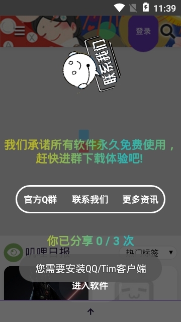 G站jiligame漫画app官方下载 v1.1