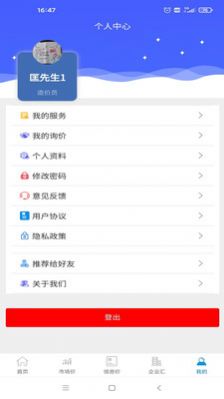 材价通app手机版下载 v1.0.0