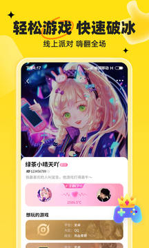 我C交友软件app官方下载 v1.0.1