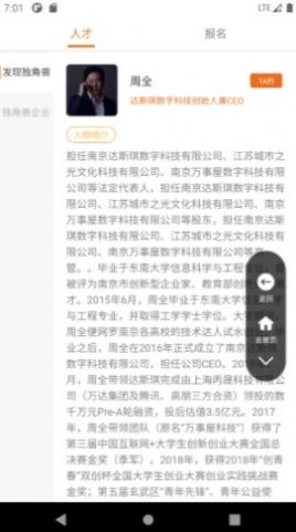 发现独角兽app官方下载 v1.0.0