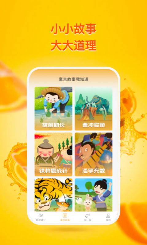 甜橙追踪app官方版免费下载 v1.0.1