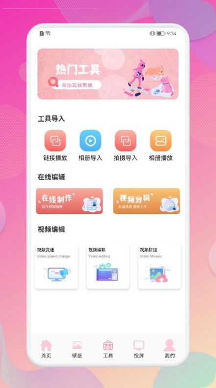 韩剧观影快讯app官方下载 v1.1