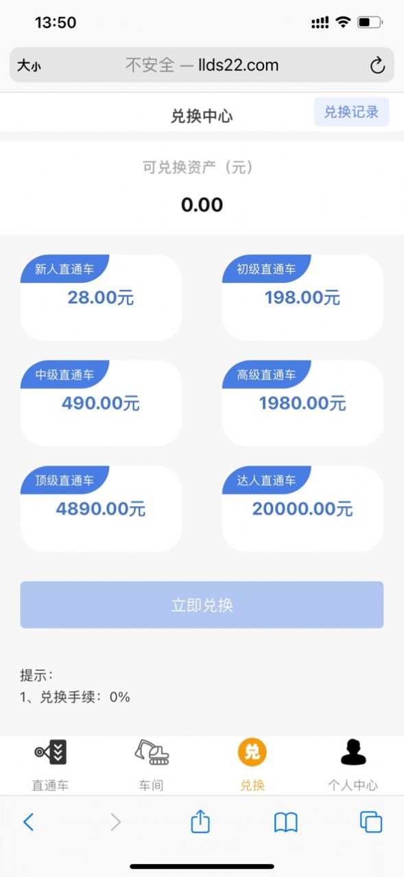 流量电商平台app官方下载 v2.2.3