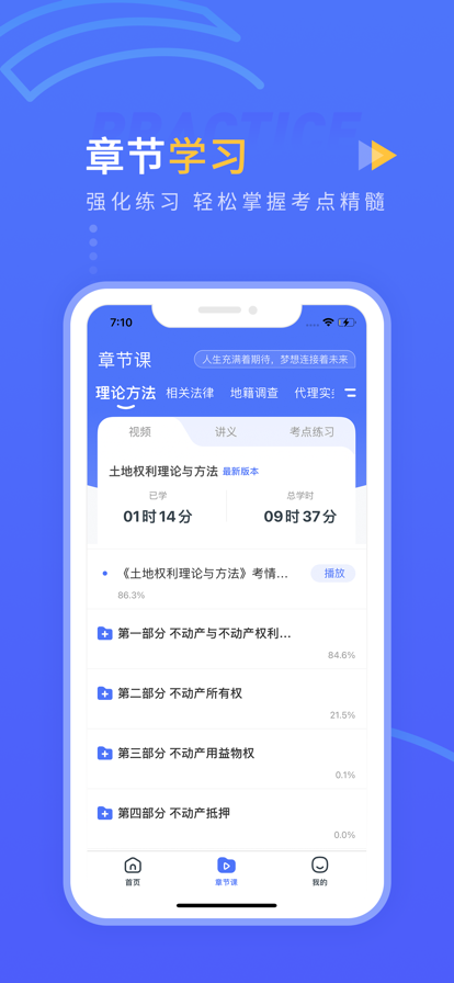 准题汇助力上岸试题精选app官方下载 v1.01