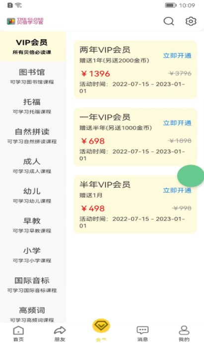 贝倍优英语app官方下载 v1.0