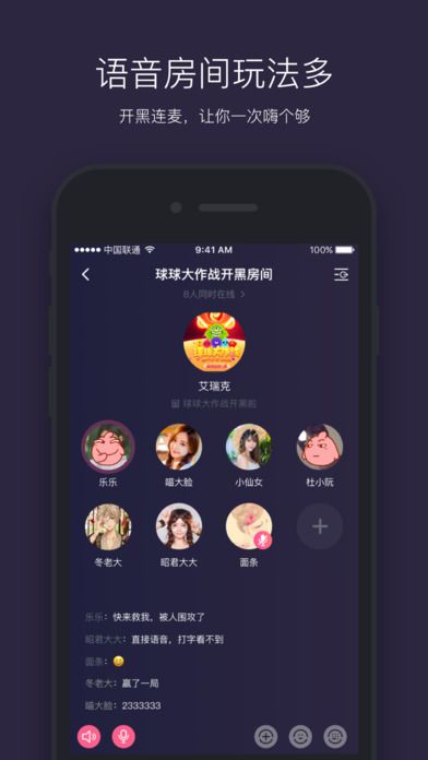 heyhey语音交友在线连麦app手机软件官方下载 v1.27