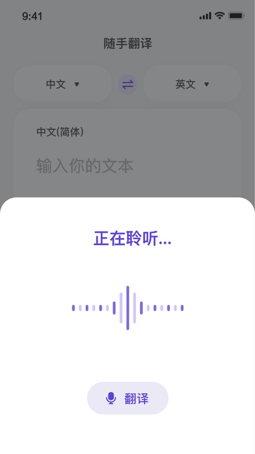 随手翻译免费版下载安卓版 v1.2.5