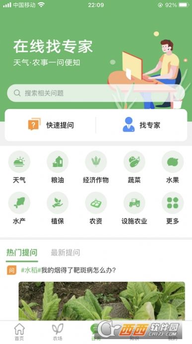 天帮忙助农app官方下载 v5.1.0