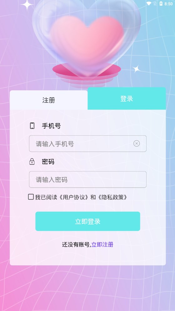 来鱼线下陪玩app官方下载 v1.6.0