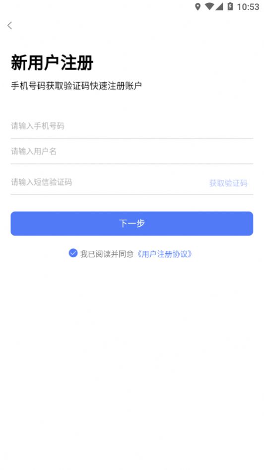 博有安全培训app安卓官方下载 v1.0