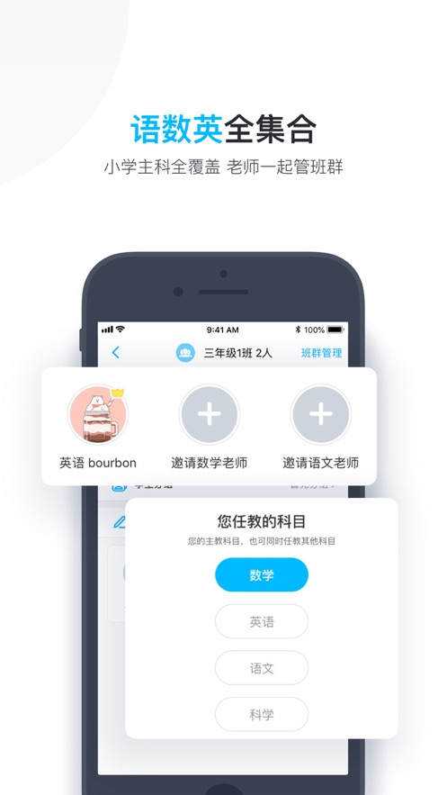 小盒老师师训app官方下载 v4.3.26