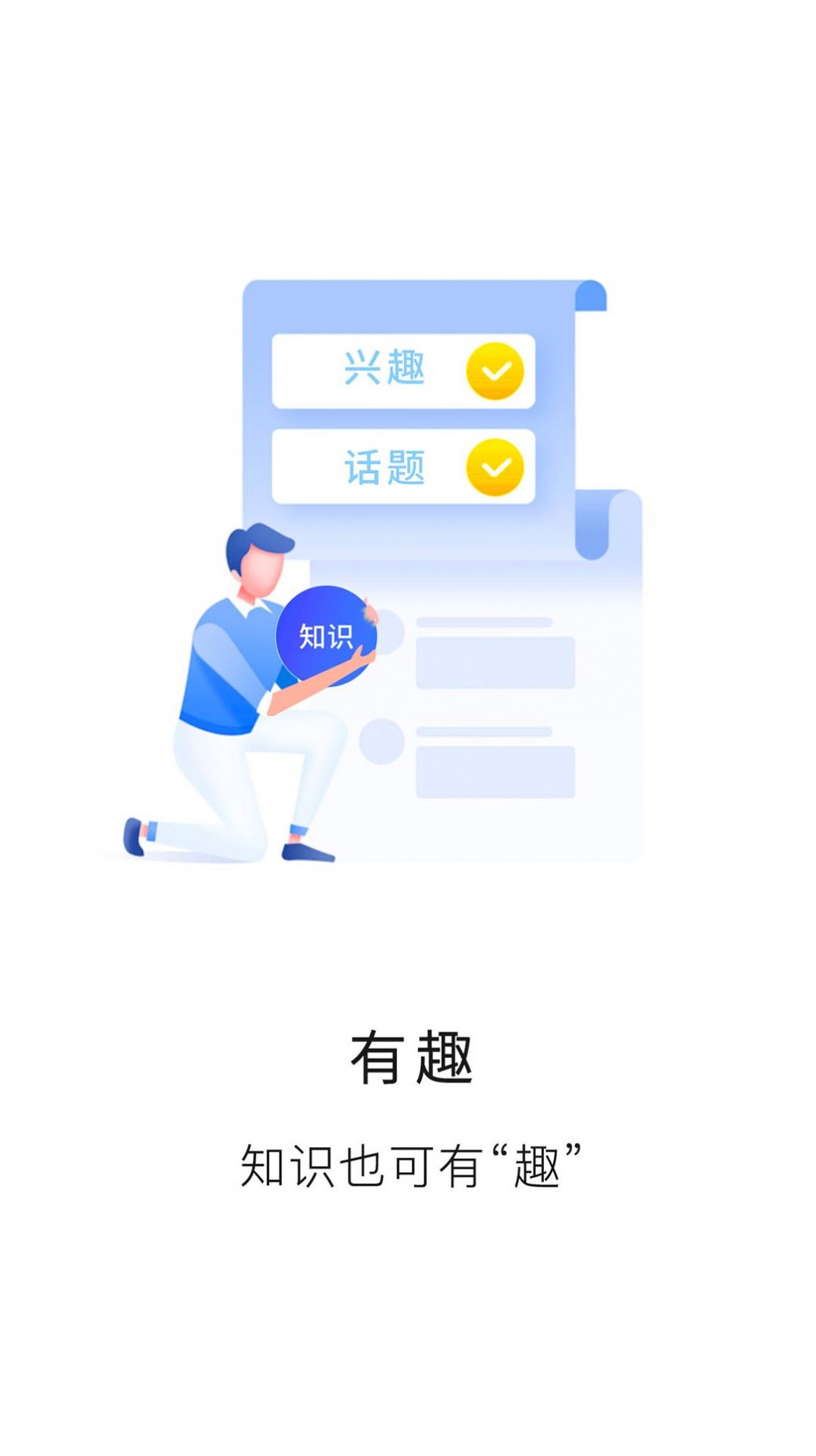 知识布丁学习app软件下载 v1.0.0