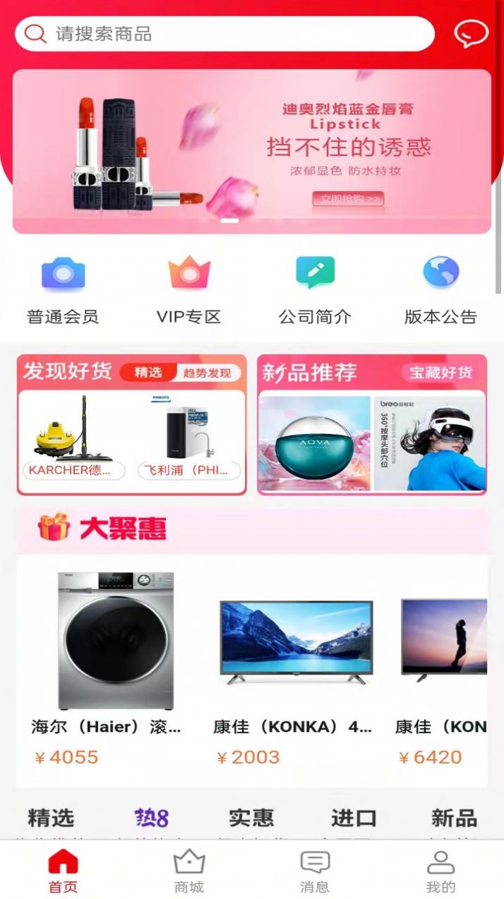 闺蜜网分润系统下载安装最新版本app图片1