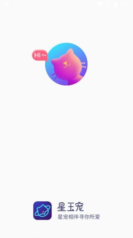 星玉宠APP宠物服务最新版 v1.0