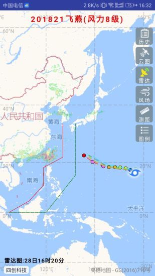 2024最新实时台风路径线路图发布系统app下载 v2.0.10