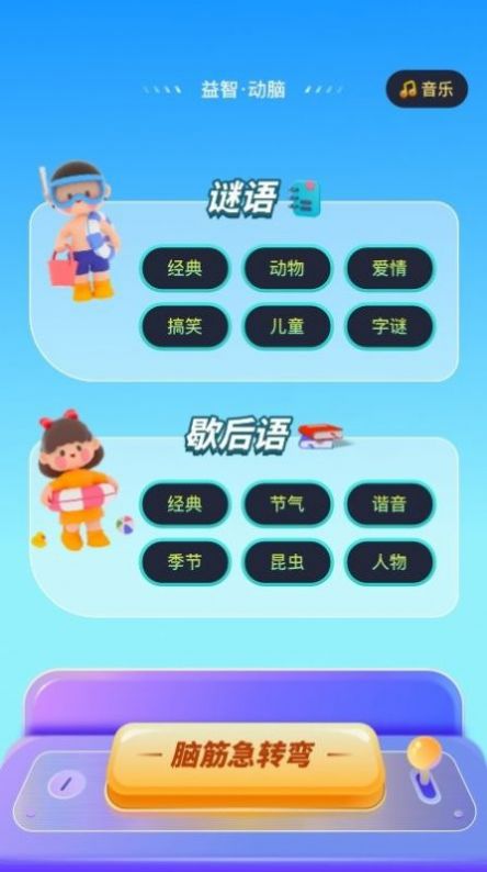 成语答题大挑战app官方下载 v1.3