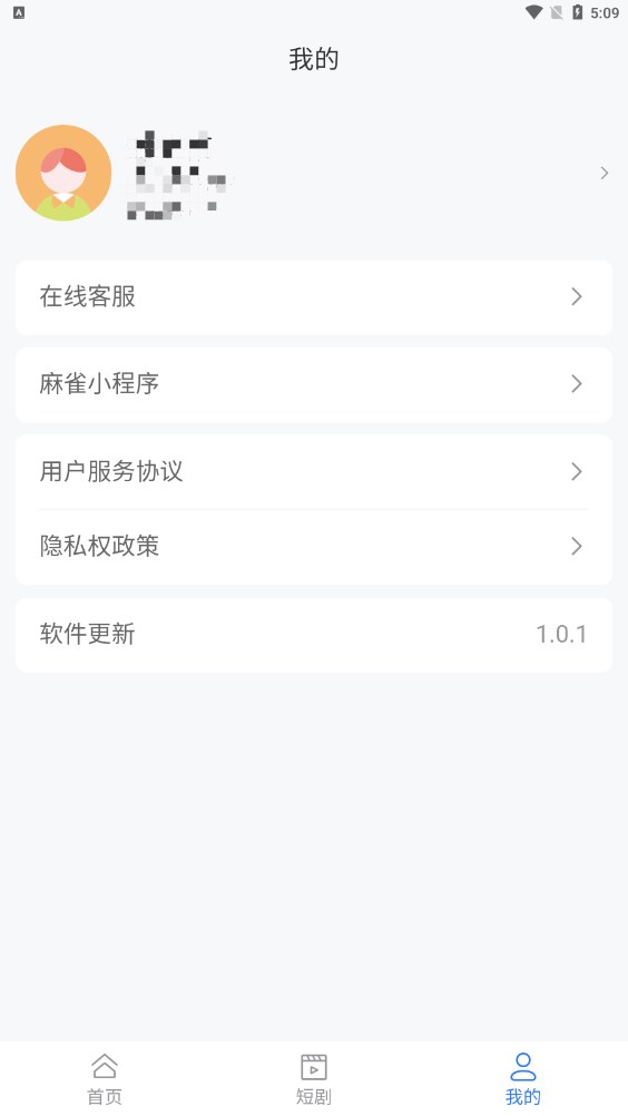 麻雀Matrix短剧推广平台下载 v1.0.1