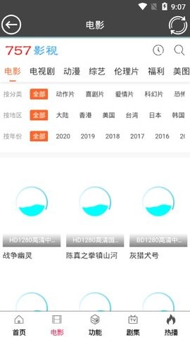 手机757影视app软件下载 v3.0