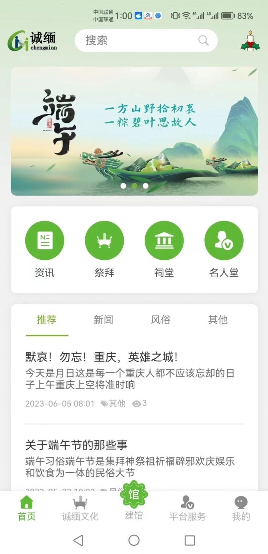 诚缅官方版下载免费 v1.3.2