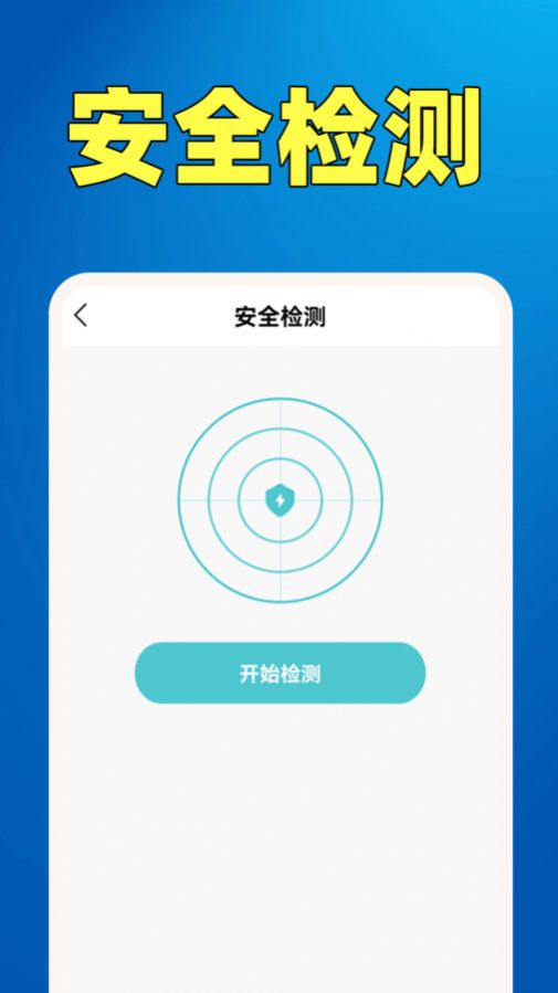 WiFi钥匙热点连免费版软件 v1.0.1