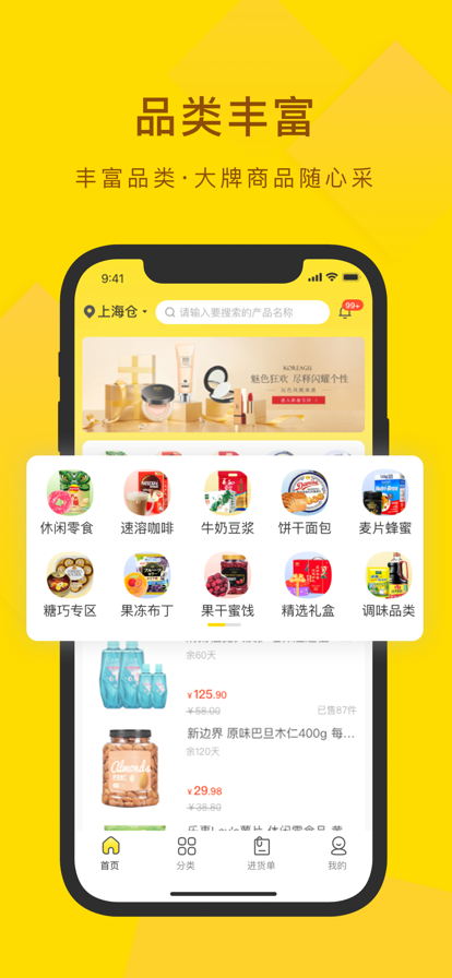 零七惠团购app最新版下载 v1.0.0