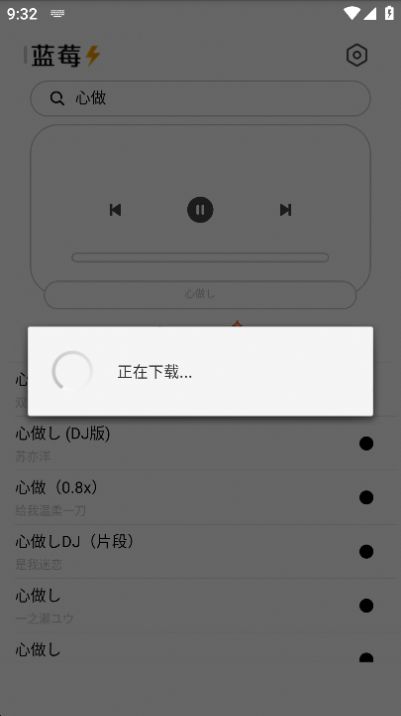 蓝莓音乐app官方下载最新版 v1.0