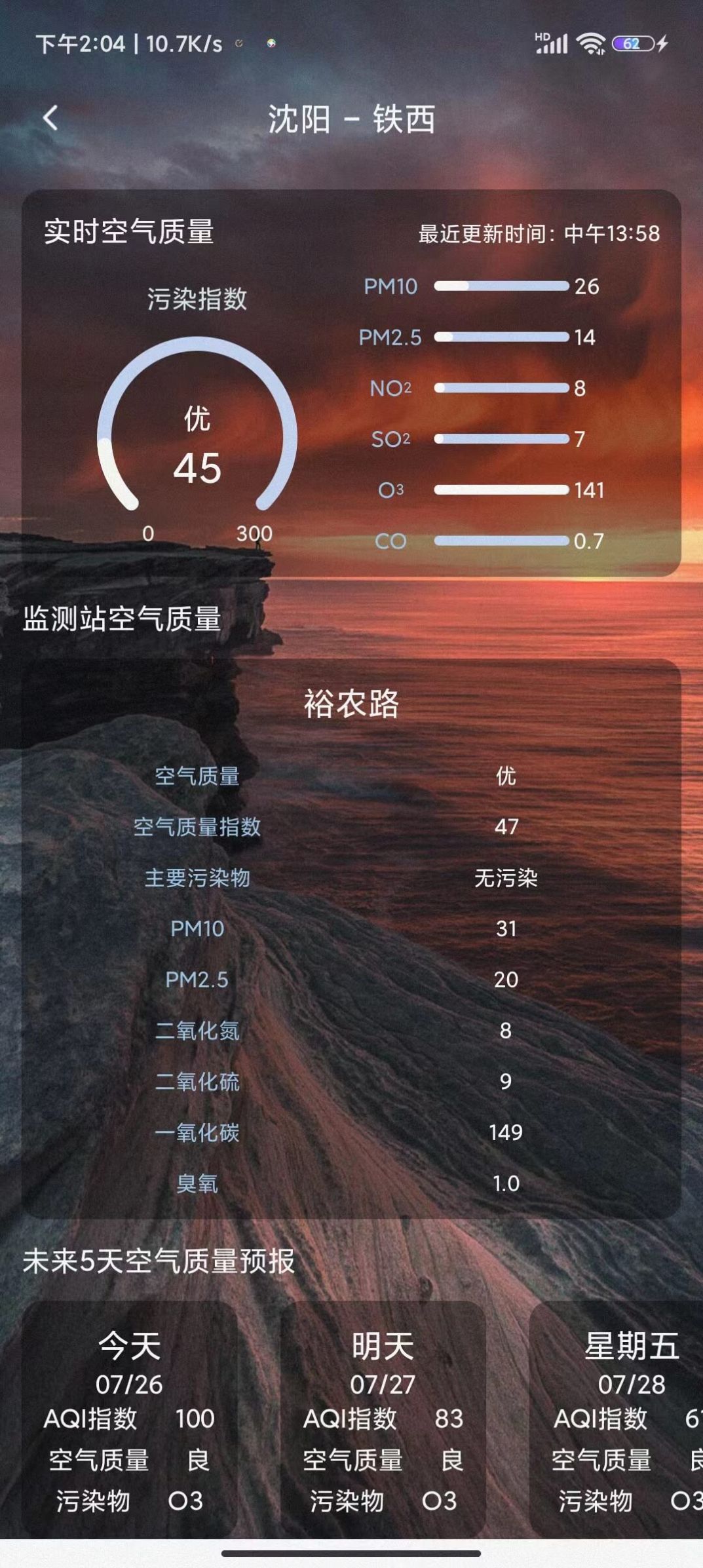 及时天气预报app手机版下载 v1.0.9