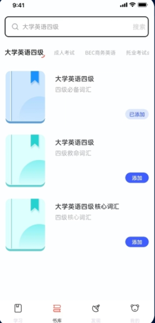 火星考研搜题集app官方版下载 v3.0.5