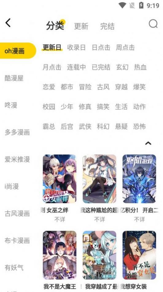 绵羊漫画app最新版下载官方免费安装 v3.5