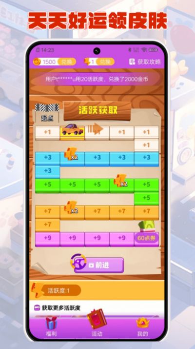 V10合你心意游戏领皮肤软件下载 v1.0.2