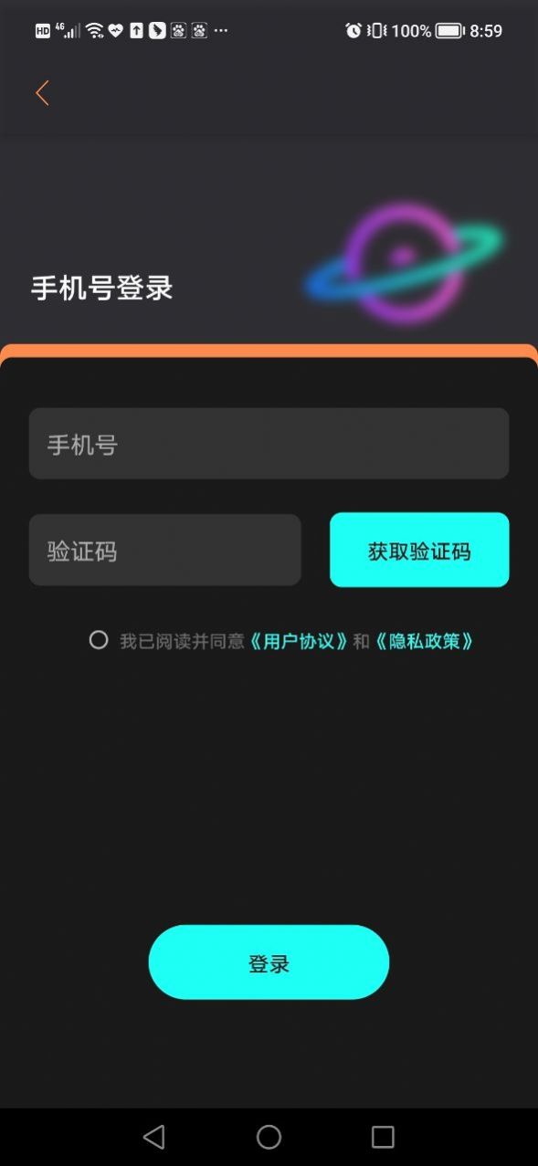 镜星球数藏app官方下载 v1.0.0