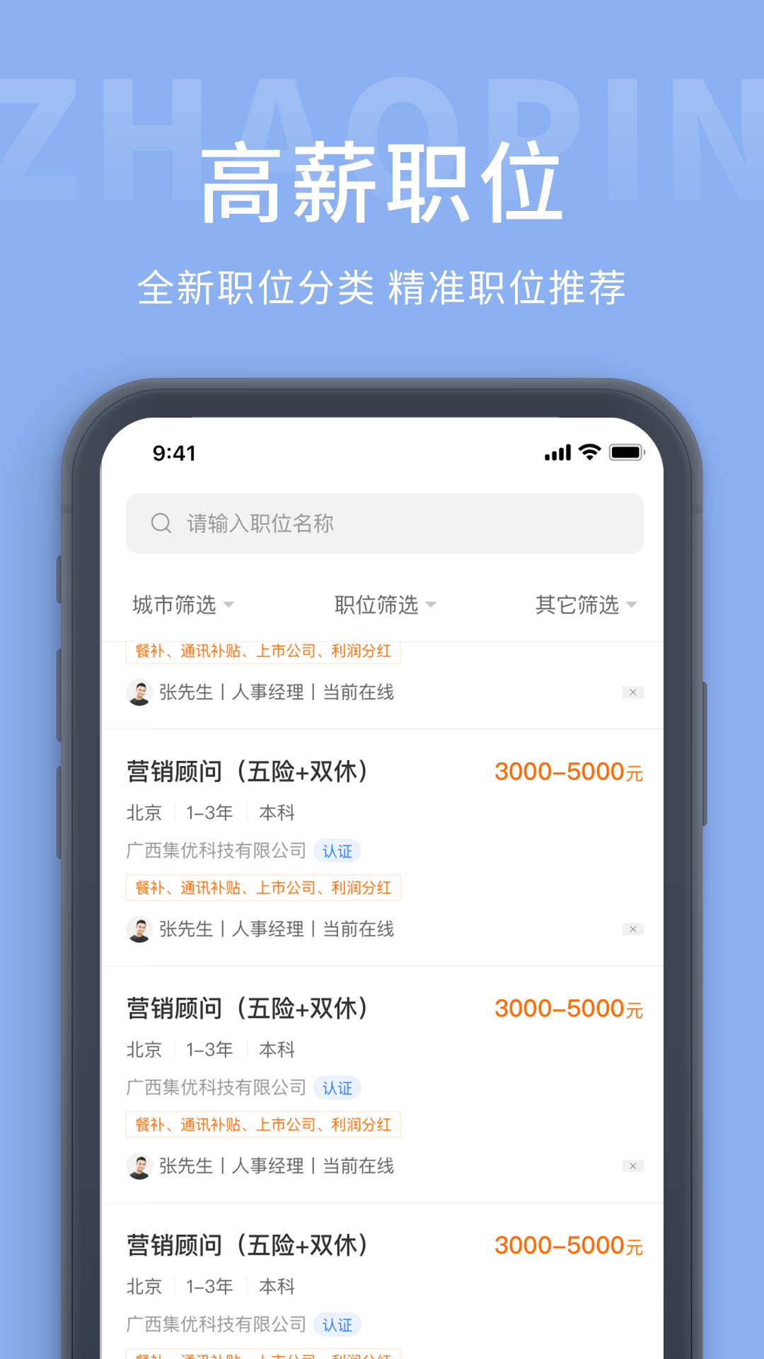 锦州招聘网官方手机版下载 v1.0.0