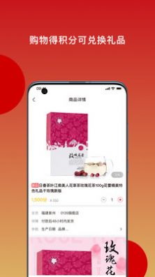 日春Go茶叶app官方下载 v1.0.47