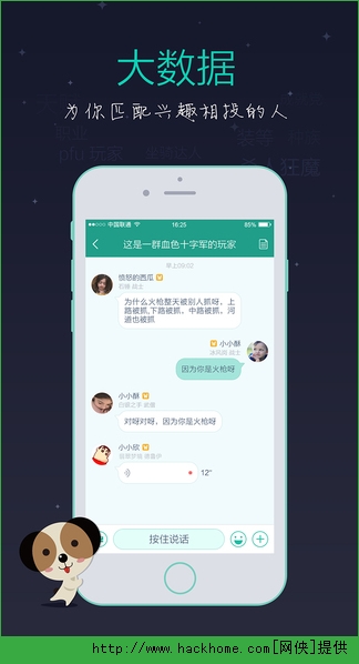 捞月狗APP下载 v5.0.8