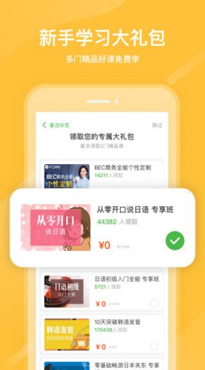 全国中小学生免费网课平台app官方版图片1