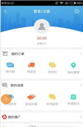 云数贸app3.0最新版安装 v1.5