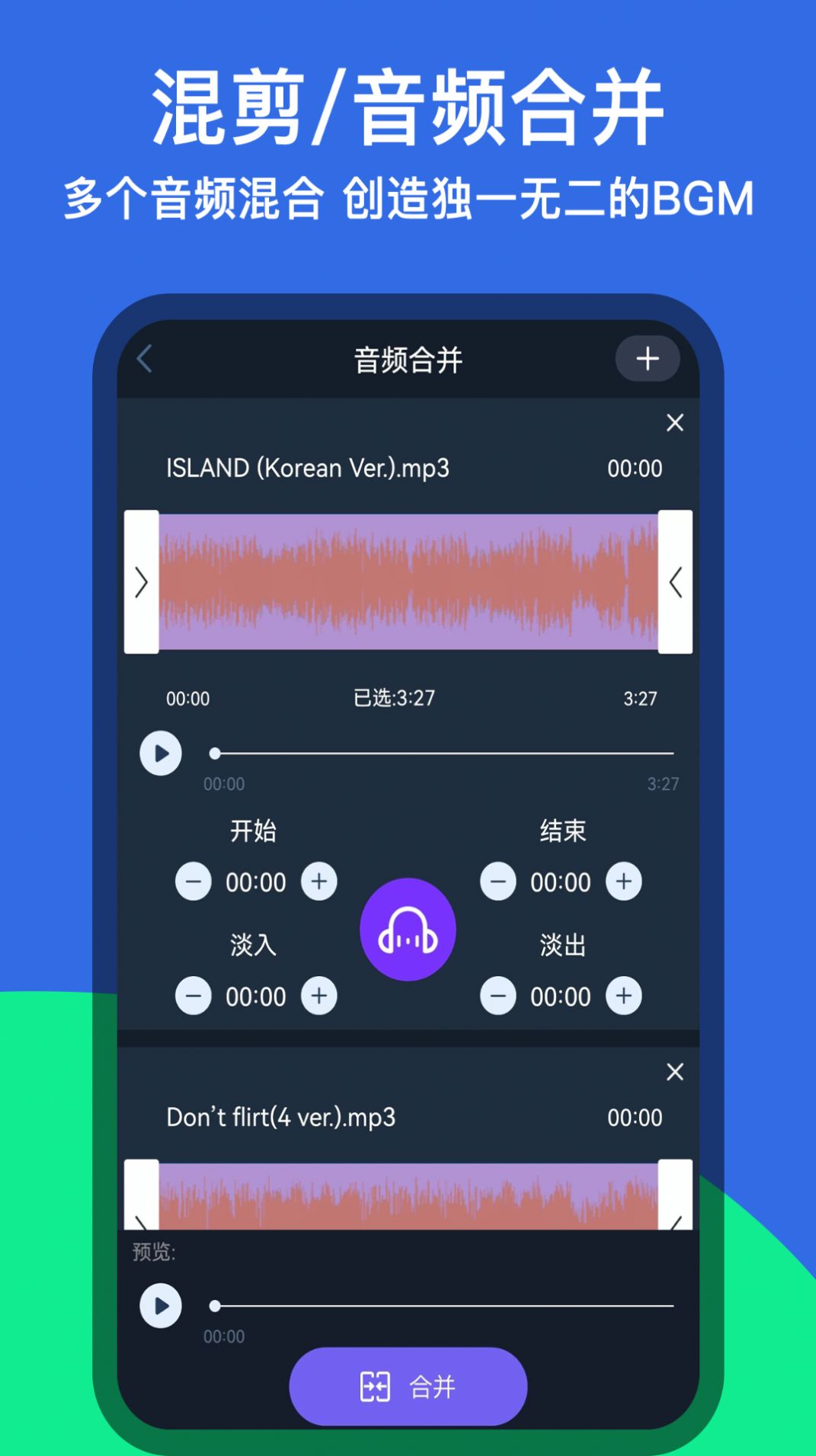 音乐铃声剪辑器app软件官方下载 v1.0.2