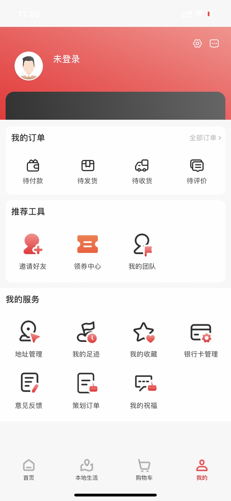 网宴安卓最新版下载 v1.2.0