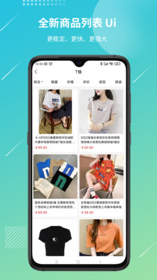 好货易购app官方下载 v1.0.1