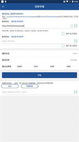 V导播录屏app苹果版下载 v2.9.0