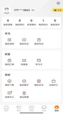 甜橙网校app软件官方下载 v1.0