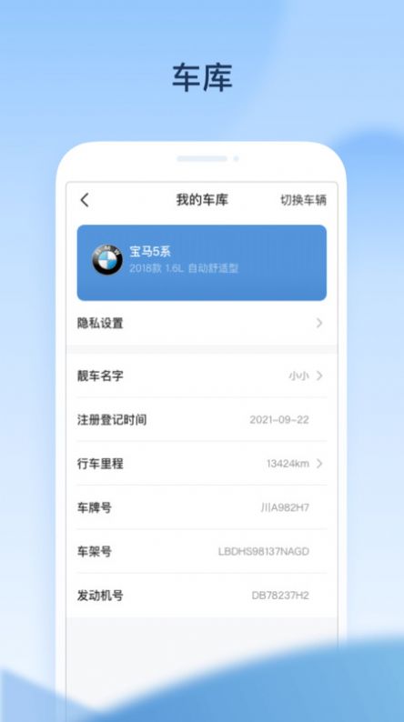 交信智行官方版下载 v1.0.0