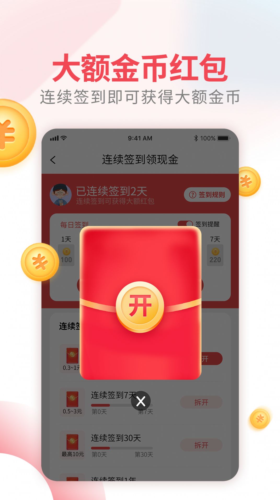 开心果视频app官方下载 v1.0.0