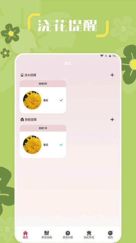 小兰君养花大师视频官方下载 v1.1