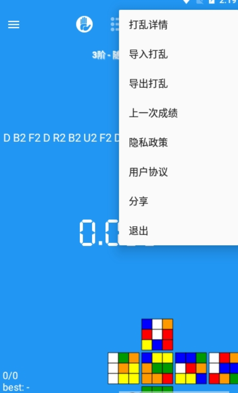 imtkn魔方计时器app官方版下载 v1.0.0